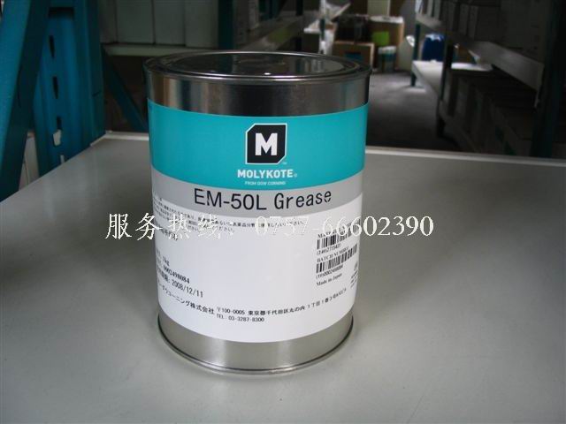 供应MOLYKOTEEM-50L