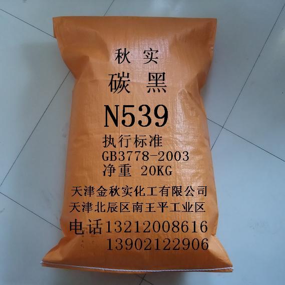̿N539