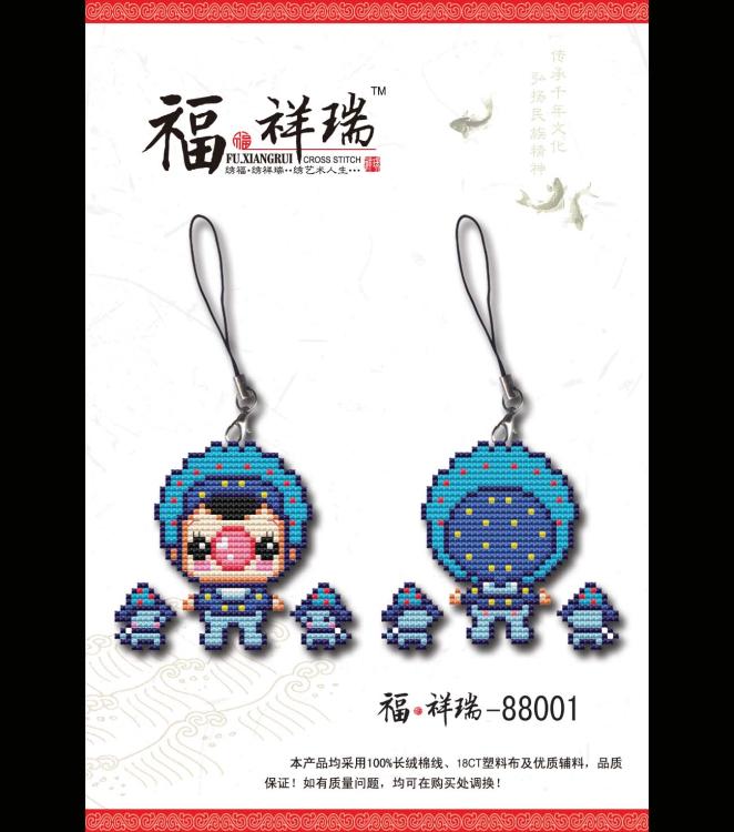 福祥瑞十字绣手机挂件