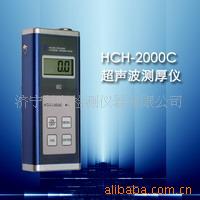 (HCH-2000C)