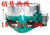 羊毛脱水机(ss752-YM)