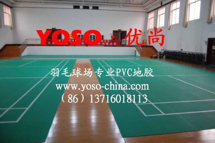 羽毛球训练馆弹性地胶,比赛型羽毛球塑胶运动地板,奥运羽毛球塑胶地板