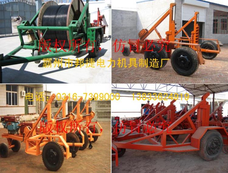电缆线盘拖车,3T电缆线盘拖车,5T电缆线盘拖车,8T电缆