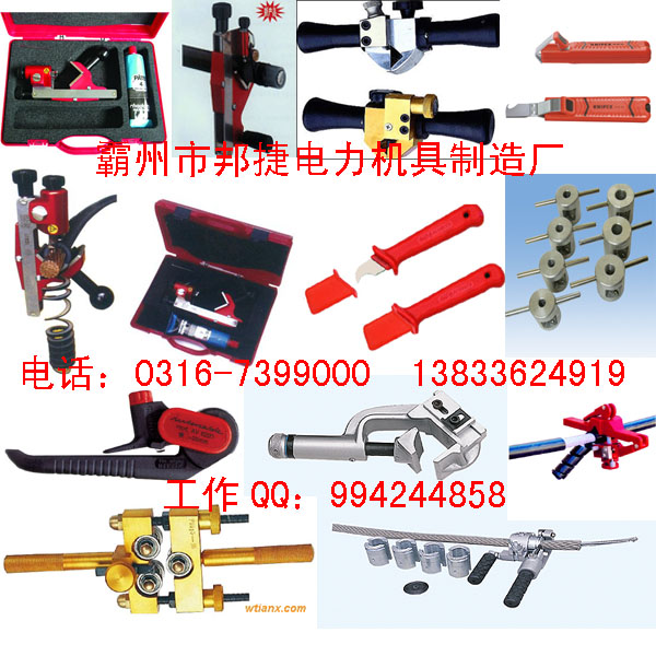 GOB-10高压电缆绝缘层剥皮器,高压电缆绝缘层剥皮器,