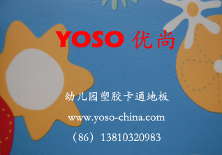 供应:环保幼儿园地板,幼儿园抗菌地板
