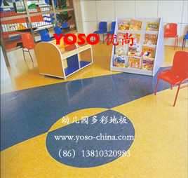 供应:幼儿园防滑地胶垫,幼儿园健康地胶,儿童房健康地胶垫