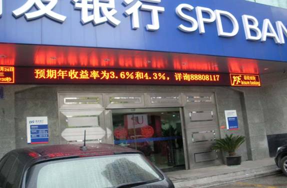LED(P10)
