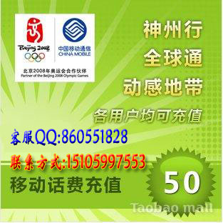 手机充值卡,充值卡,手机冲值卡,冲值卡|批发||招商|加盟2.5折批发