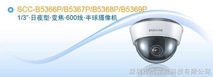 scc-b5366p/scc-b5367pzl