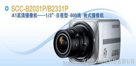 SCC-B2031P/SCC-B2331Pzl