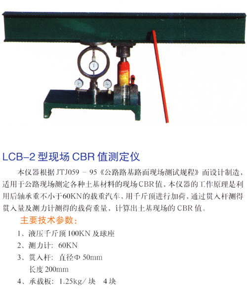 LCB-2ֳCBRֵⶨǣӱ·ǣ