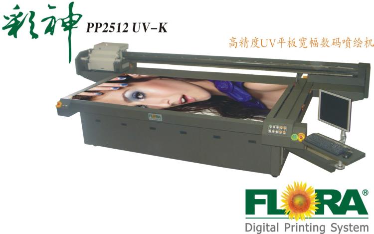 (PP2512UV)