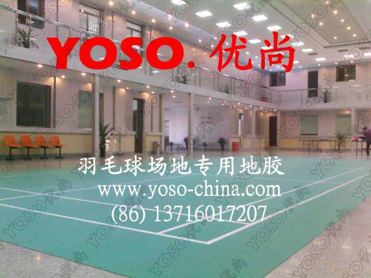 羽毛球场环保地胶地板,羽毛球场地地板胶,羽毛球运动地板,羽毛球环保pvc地板
