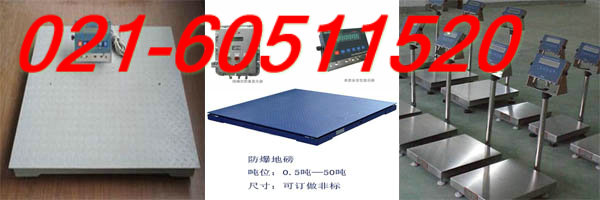 5T电子地称,汶上县5T电子地称,5T电子地称软件滤波功能