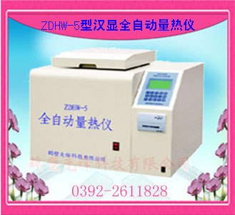 (ZDHW-5)
