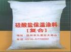 硅盐保温涂料复合硅盐保温涂料