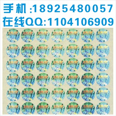 品防伪商标|灯饰灯具防伪印刷|防伪印刷