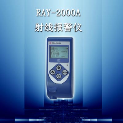 RAY-2000˼ǣ߱ǣ
