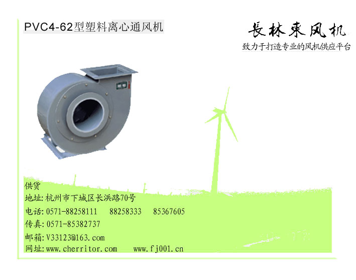 PVC4-62ϩͨ