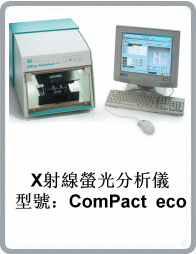 ¹Roentgenanalytik˾ComPact ecoXӫ