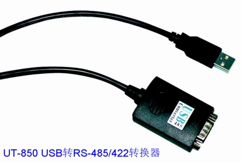 USB转RS-485/422转换器UT-850