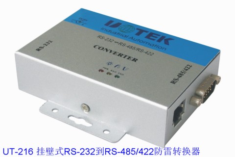 外挂式RS-232到RS-485/RS-422转换器UT-216