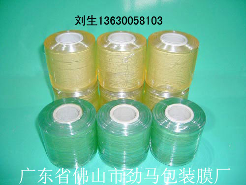PVC缠绕膜、包装膜、电线膜、薄膜