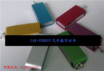 USB