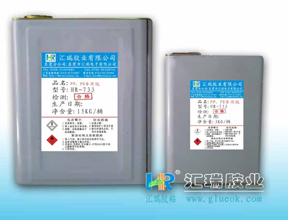 PPˮ(HR-733)