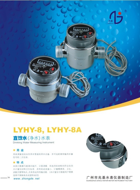 Զֱˮˮ(LYHY-8)