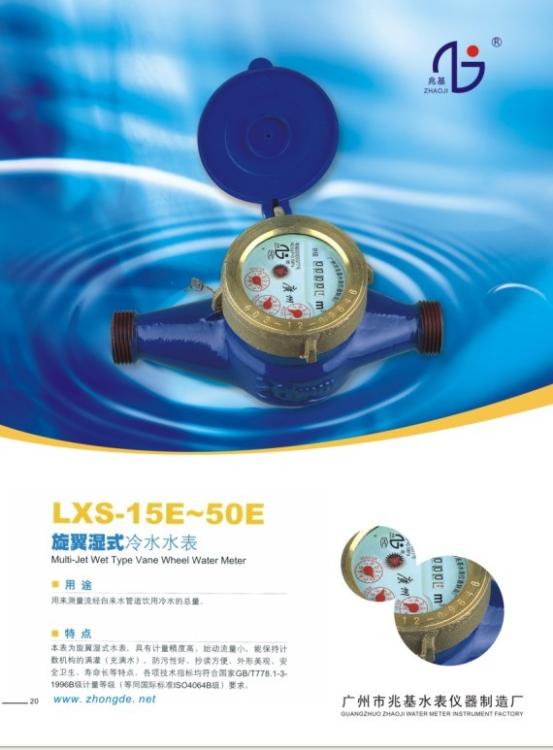ʽˮ(LXS-20E)