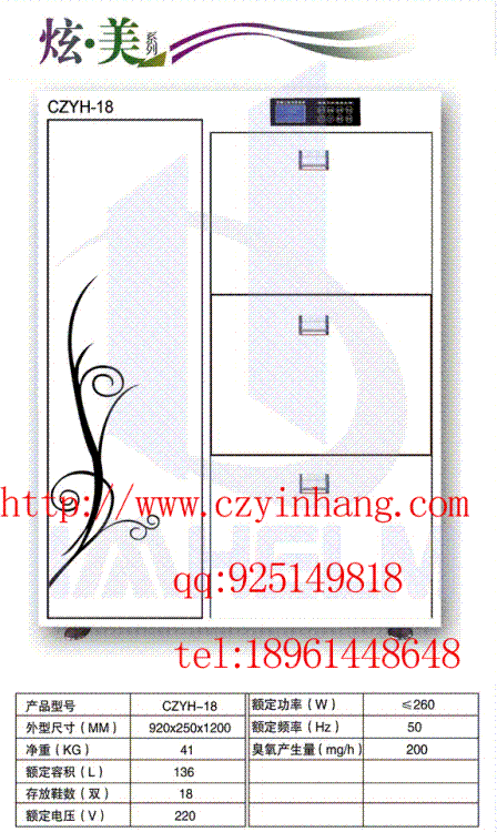 (CZYH-18)