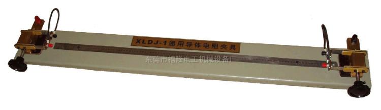 XLDJ-1о