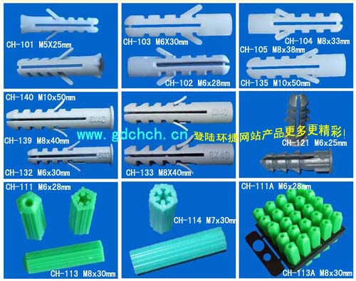 CHINA-ROHS塑料膨胀管,鱼形膨胀管,膨胀管螺丝