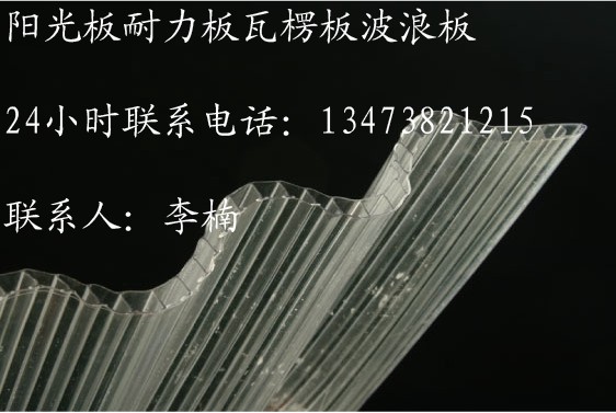河北采光罩河北波浪板河北瓦楞板价格