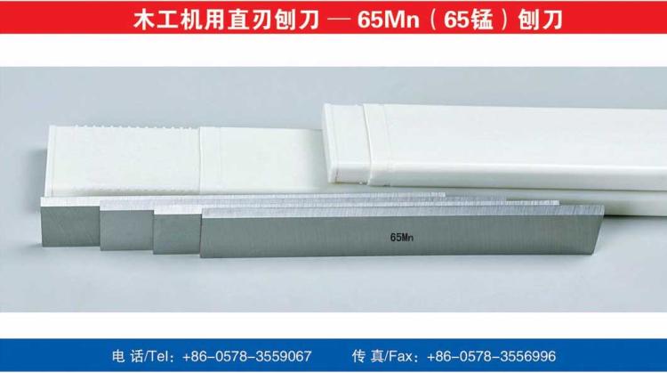 plannerblade木工刨片