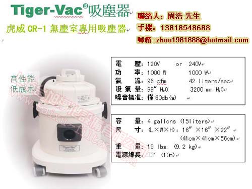 Tiger-VacCR-1޳(HEPA)