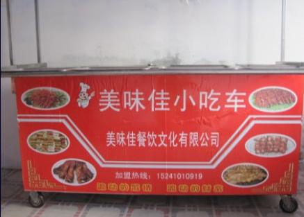 玉门多功能烤小吃车价格玉门多功能烤小吃车加盟连玉门多功能烤小吃车厂家玉门多功能烤小吃车图片