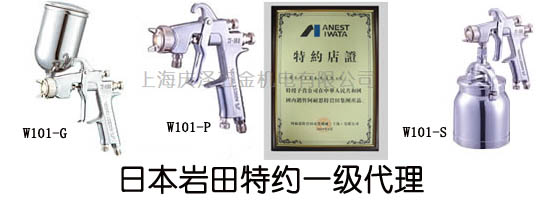 ܵiwataԭװձֶW-101