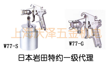 һձֶW77-Gʽ/W77-Sʽ