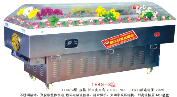 ˮ(TEBG-3)