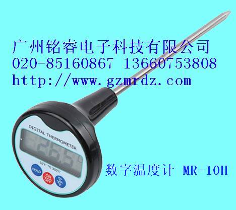 ʳƷ¶ȼ(MR-10H)