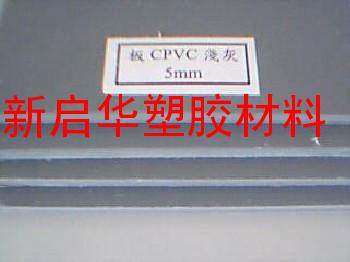 CPVCCPVC