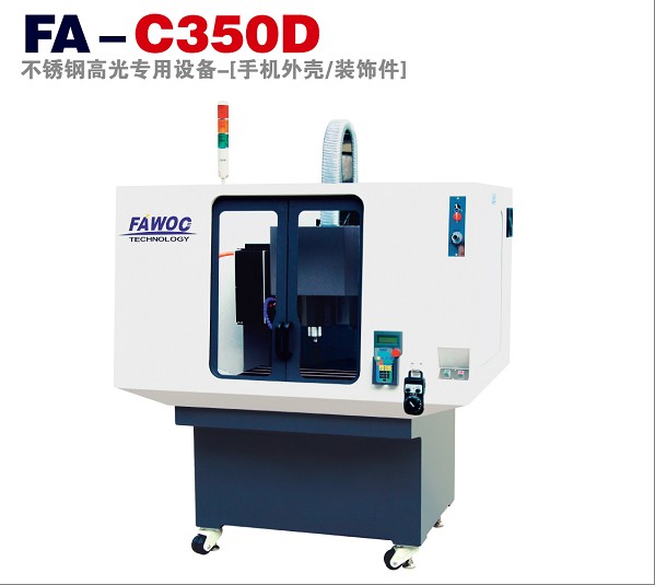 ֻǸ߹(FA-350D)