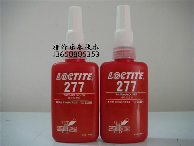 ؼ̩277loctite277̩277ˮ