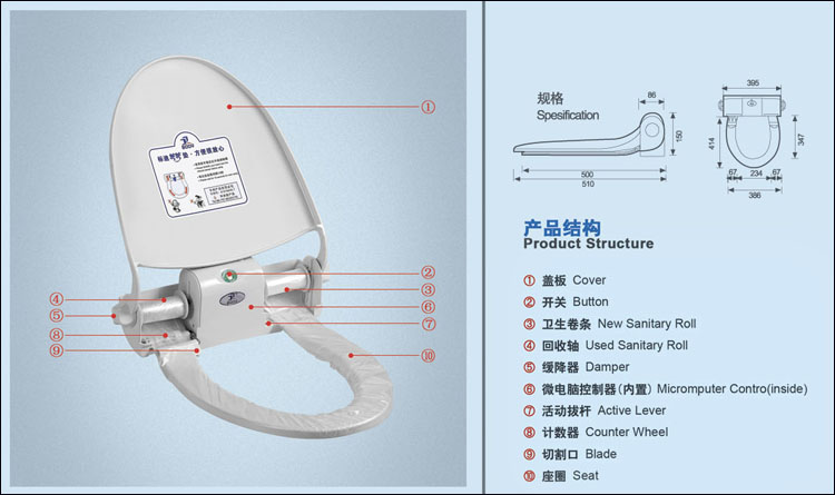 智能换膜马桶盖卫生膜