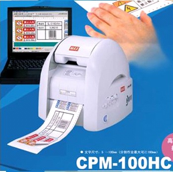 ܵʶʶ豸ɫǩ5Sʶ豸CPM-100HCƻ