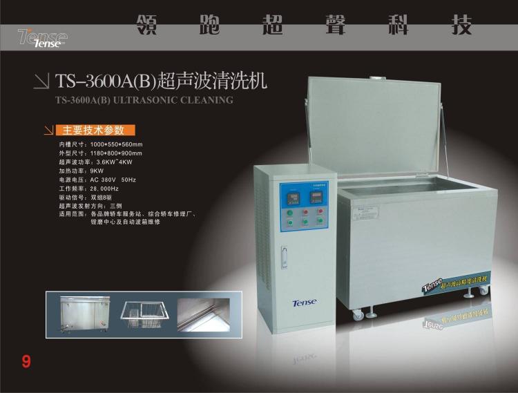 TS-3600A/Bͳϴ