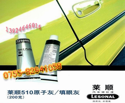 ˳ԭӻ510޲lesonal˳˳޲akzonobel