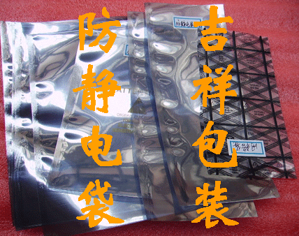 防静电屏蔽袋,铝箔袋
